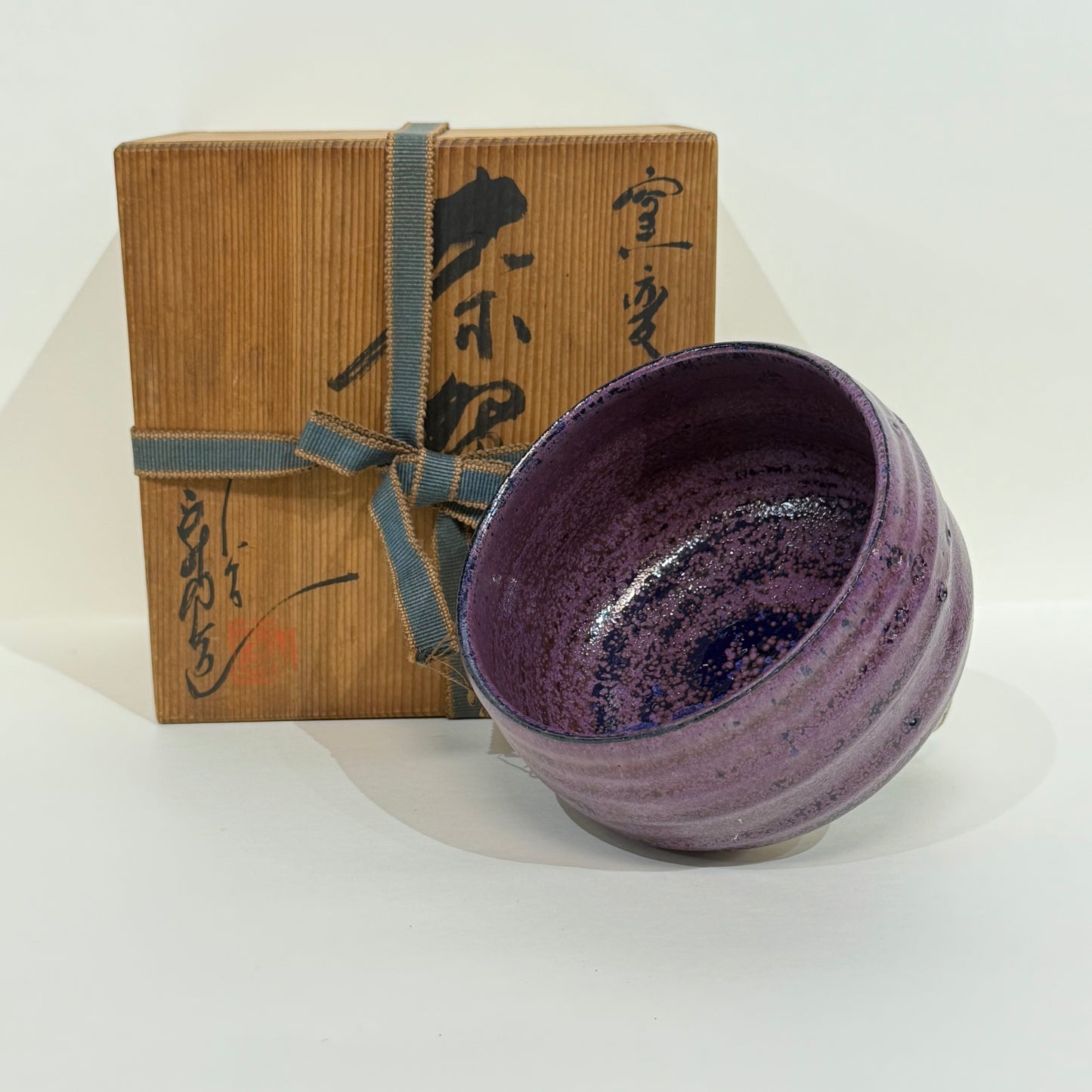 SBKTB99 作家物　窯変茶碗