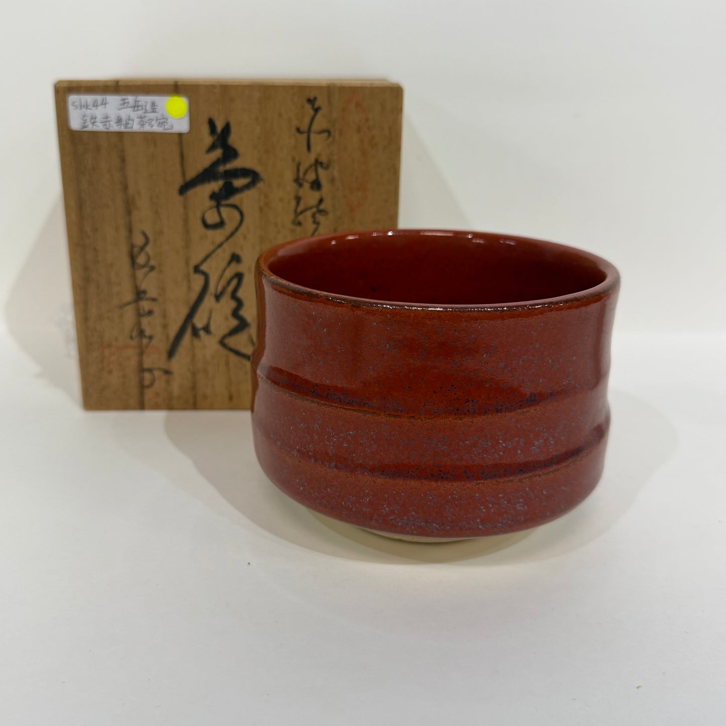 SBKTB44 五岳造 鉄赤釉茶碗