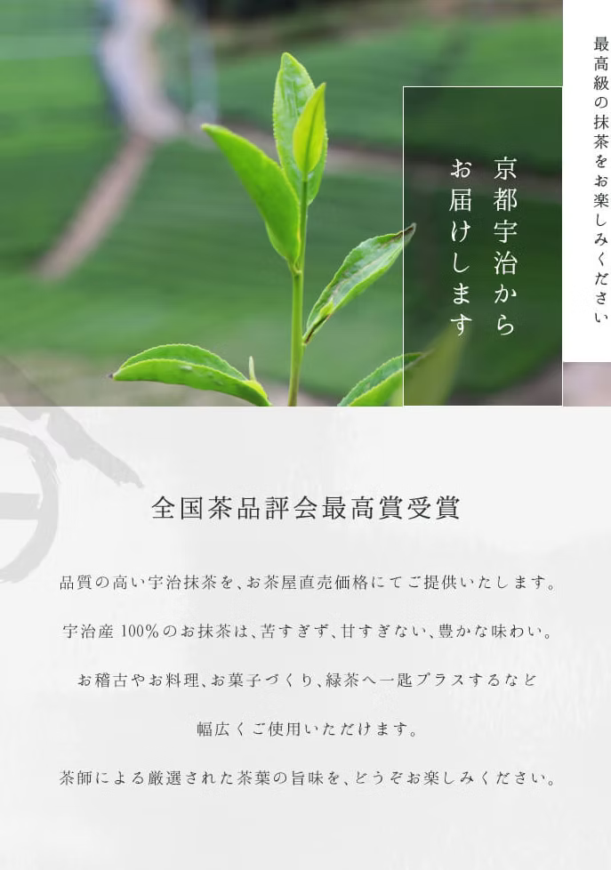 祇園北川半兵衛 抹茶・煌昔（儀式用）