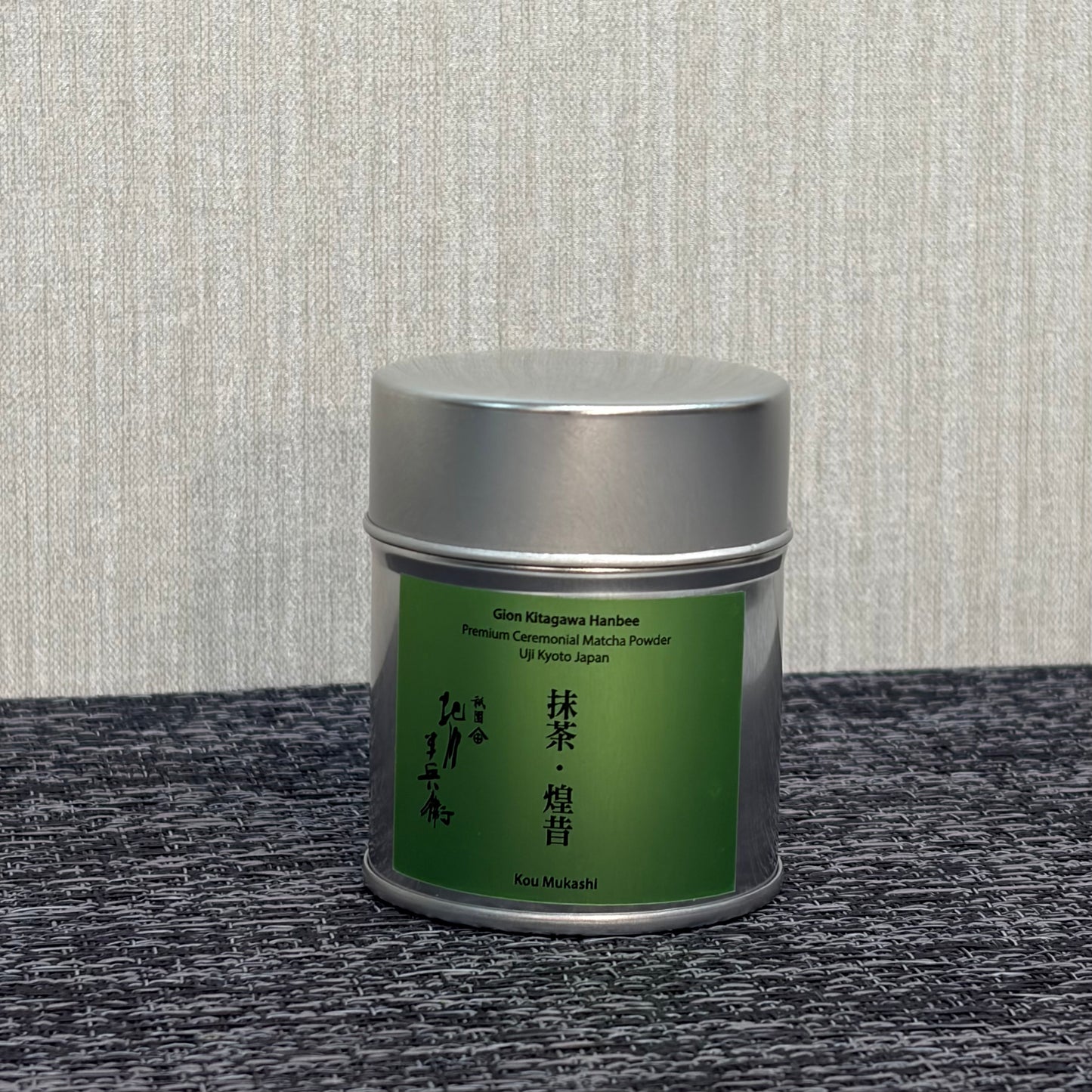 祇園北川半兵衛 抹茶・煌昔（儀式用）