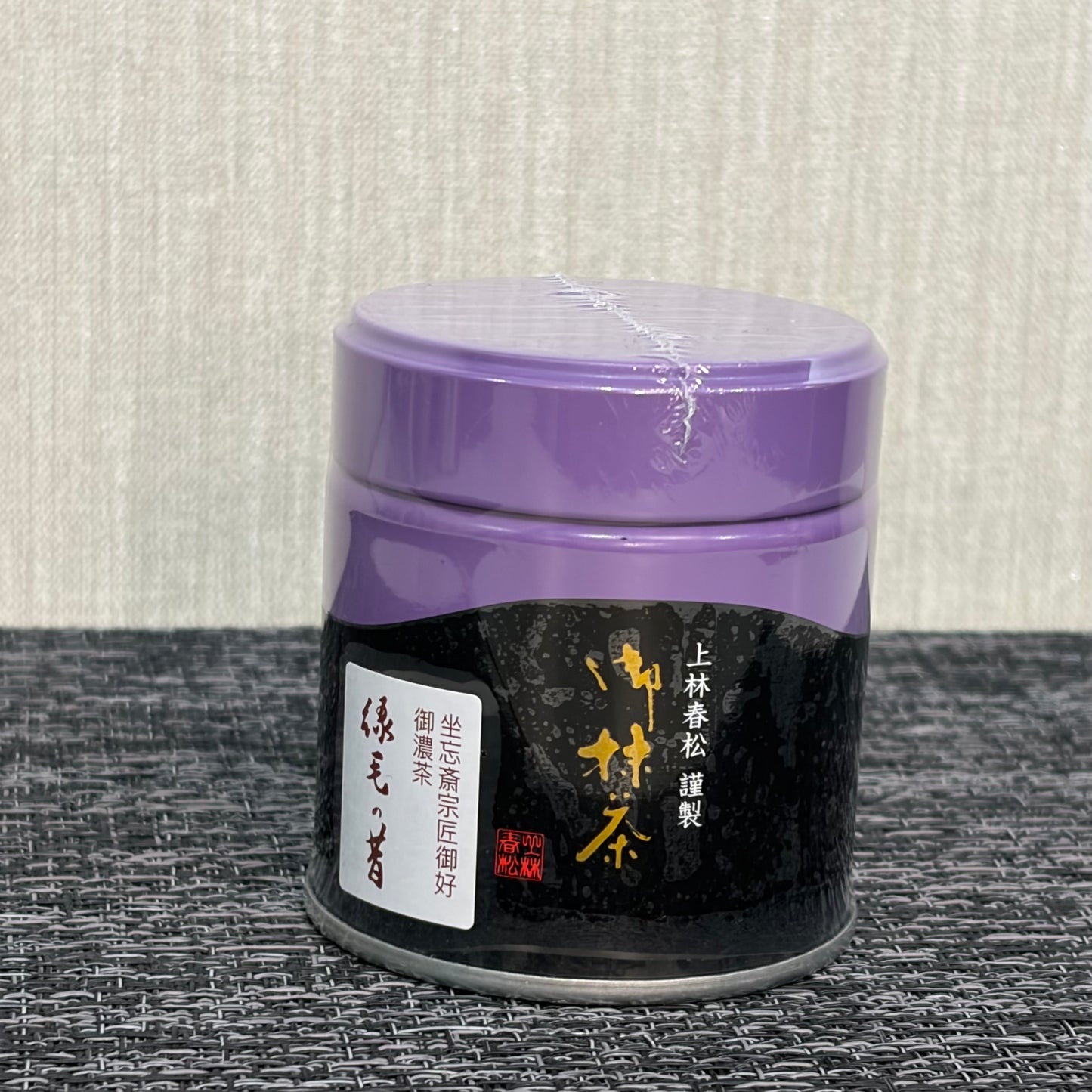 上林春松本店 緑毛の昔（儀式用）