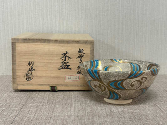 SBKTB162  西村利峰作 金彩 銀砂子 波絵 茶碗 京燒