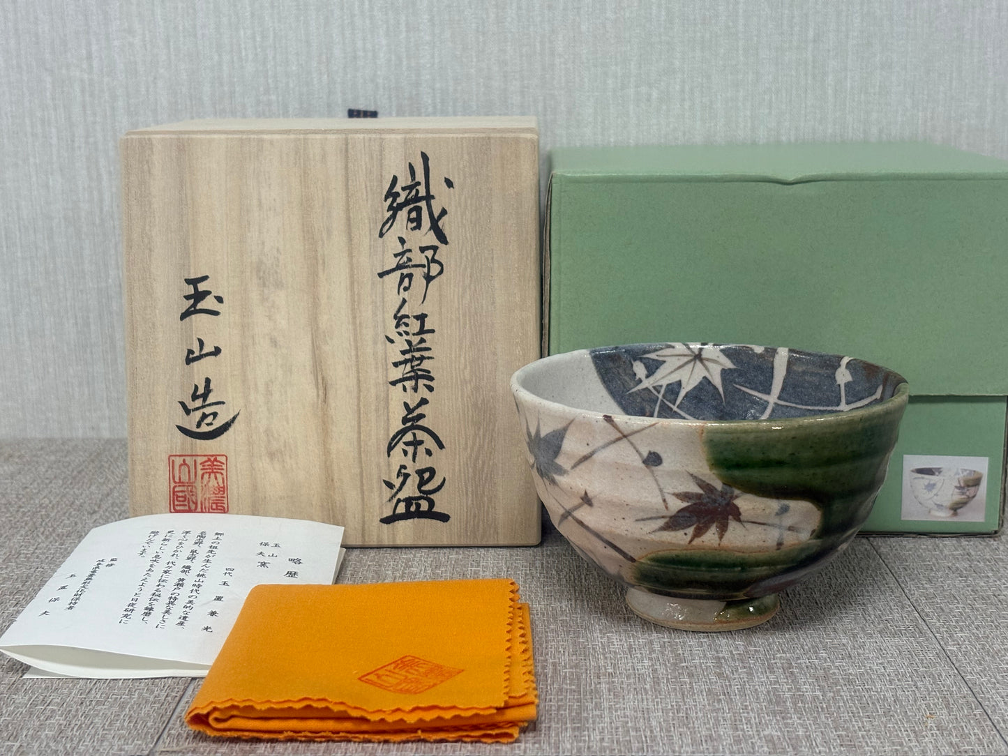 SBKTB161  玉山造 織部茶碗 紅葉