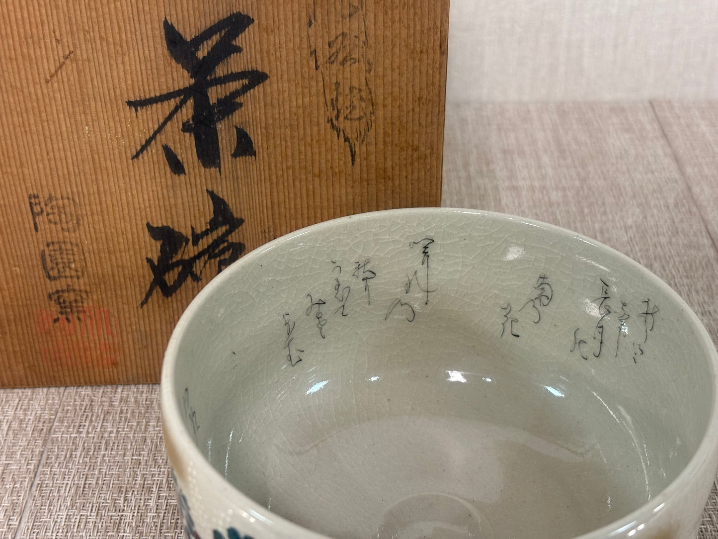 SBKTB147   九谷焼　金彩色絵　秋草　茶碗