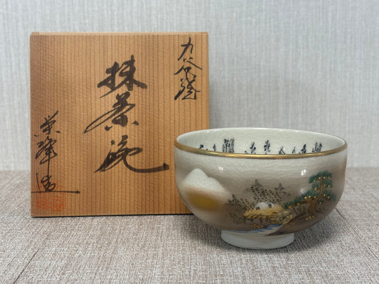 SBKTB148   九谷焼　栄峰造　金彩色絵　風景　茶碗