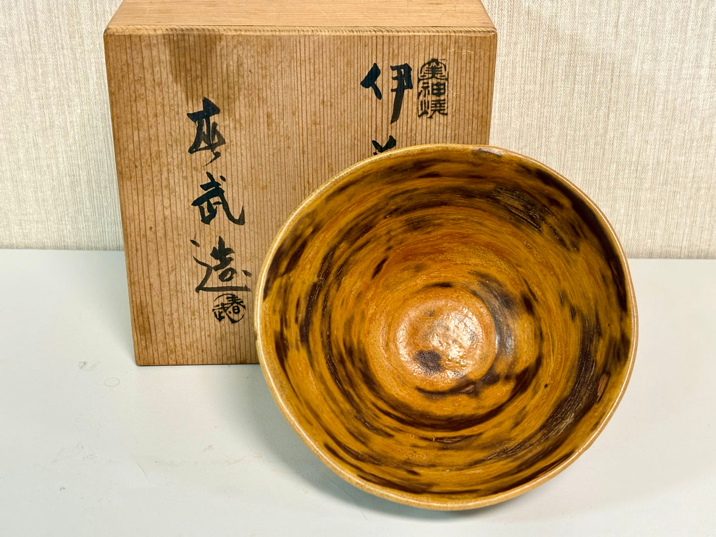 SBKTB276	春武造　伊羅保　茶碗