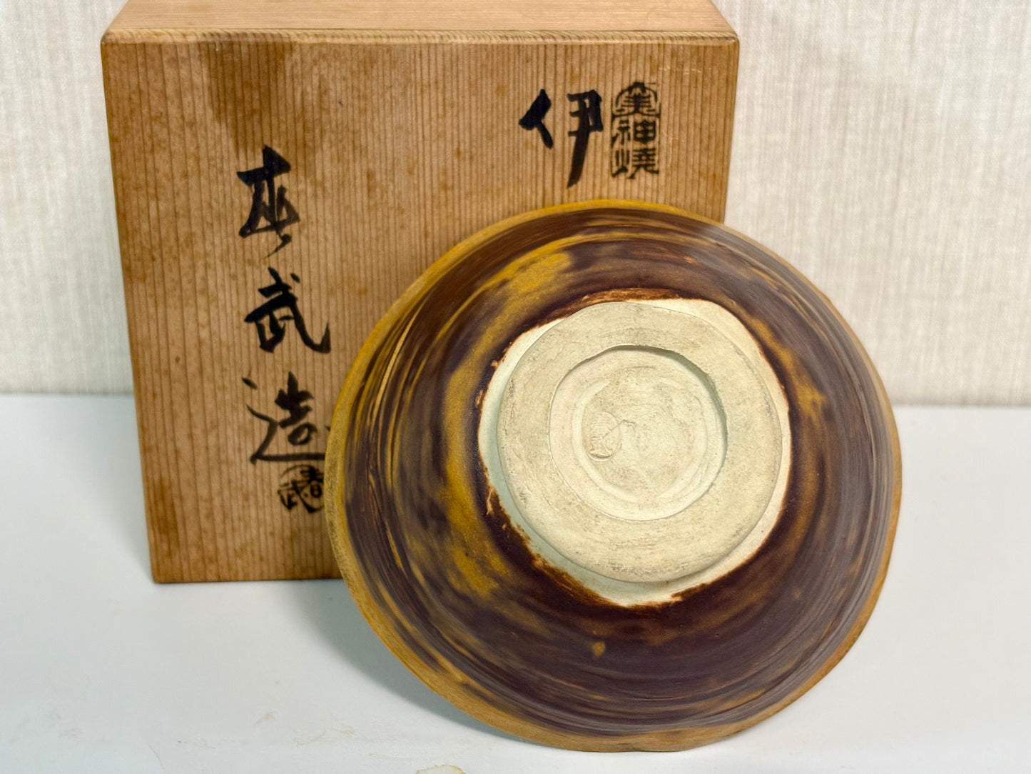 SBKTB276	春武造　伊羅保　茶碗