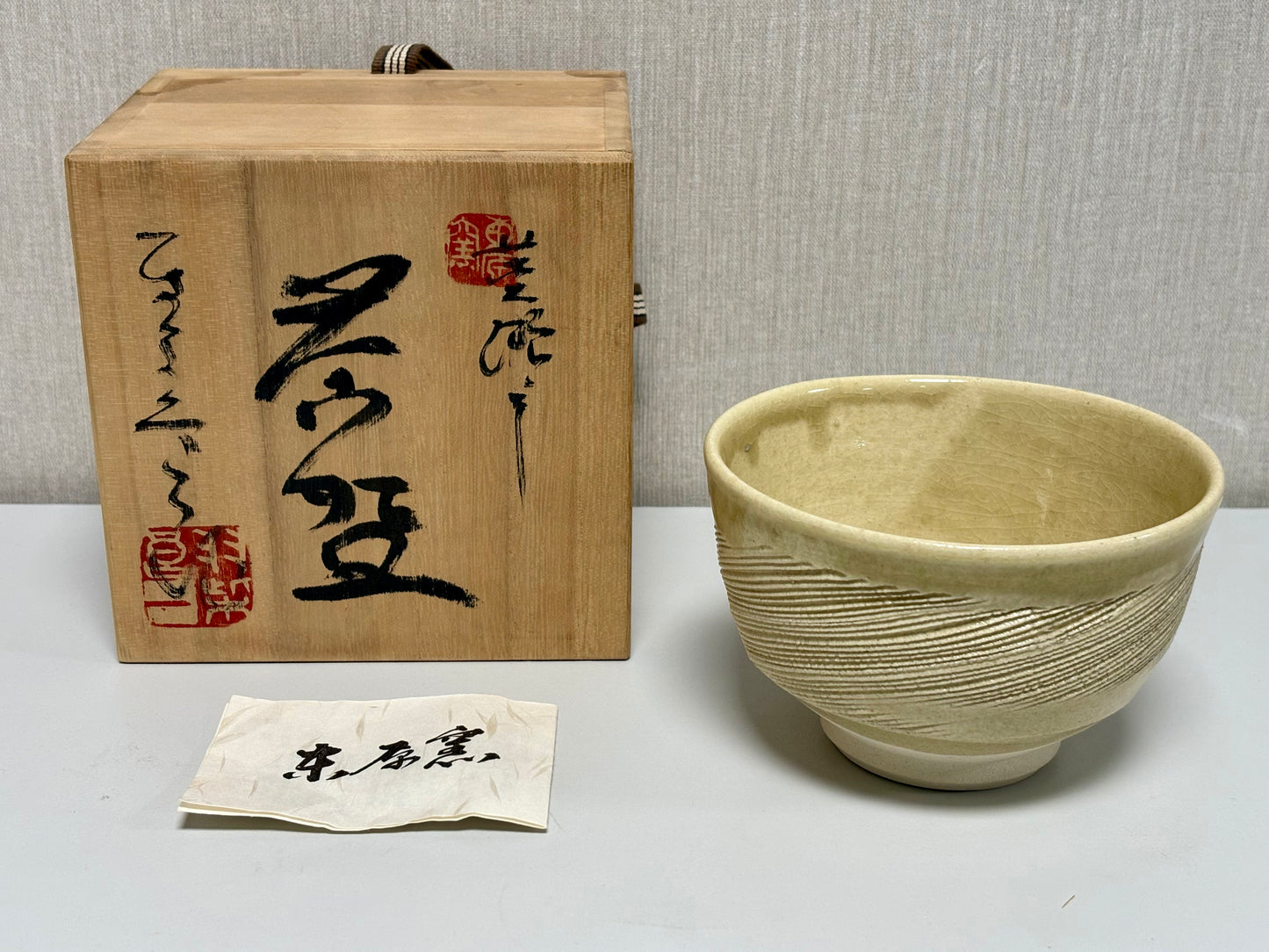 SBKTB278	作家物　黄瀬戸　茶碗