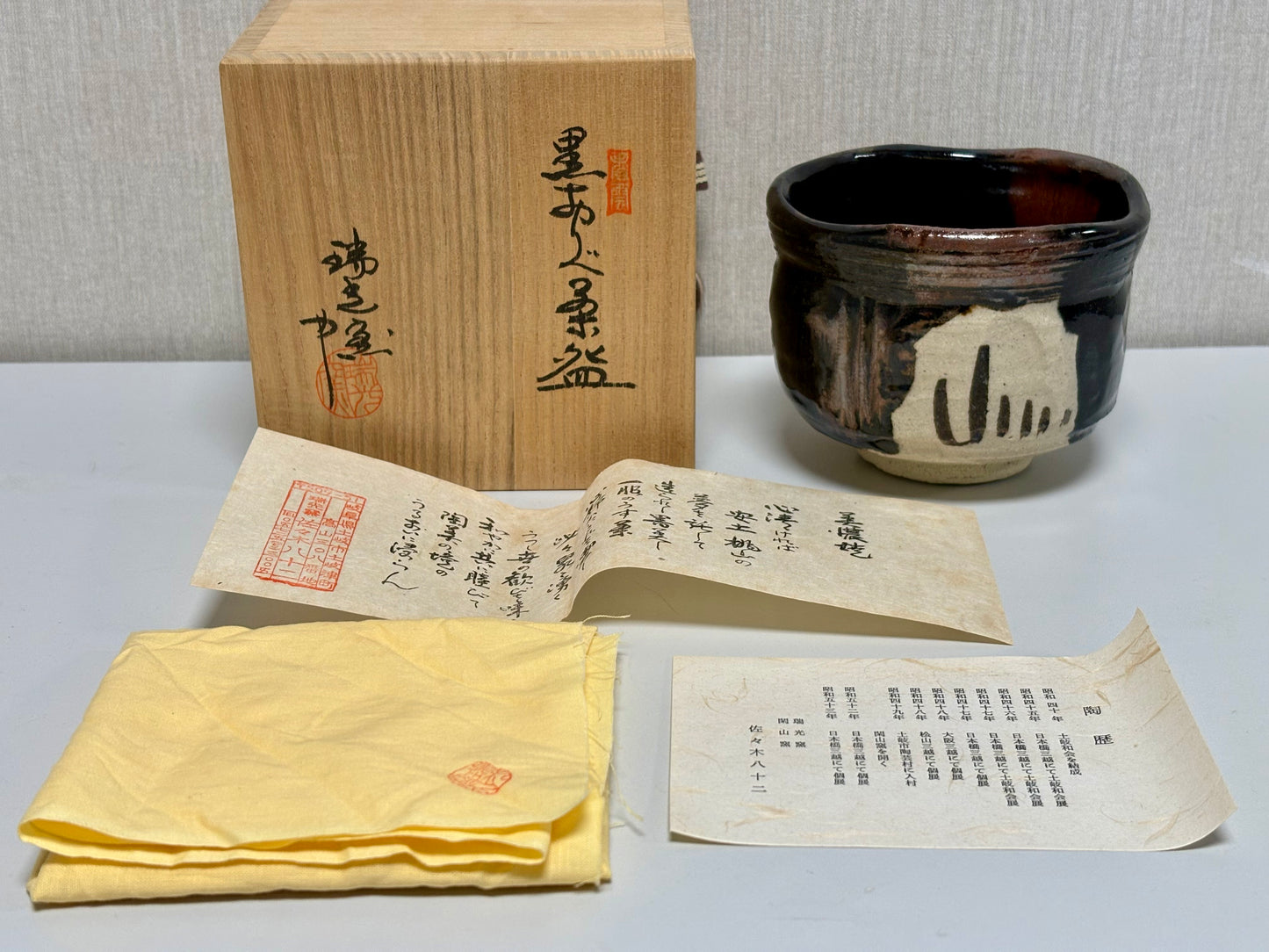 SBKTB286	瑞光窯造　黒織部　茶碗