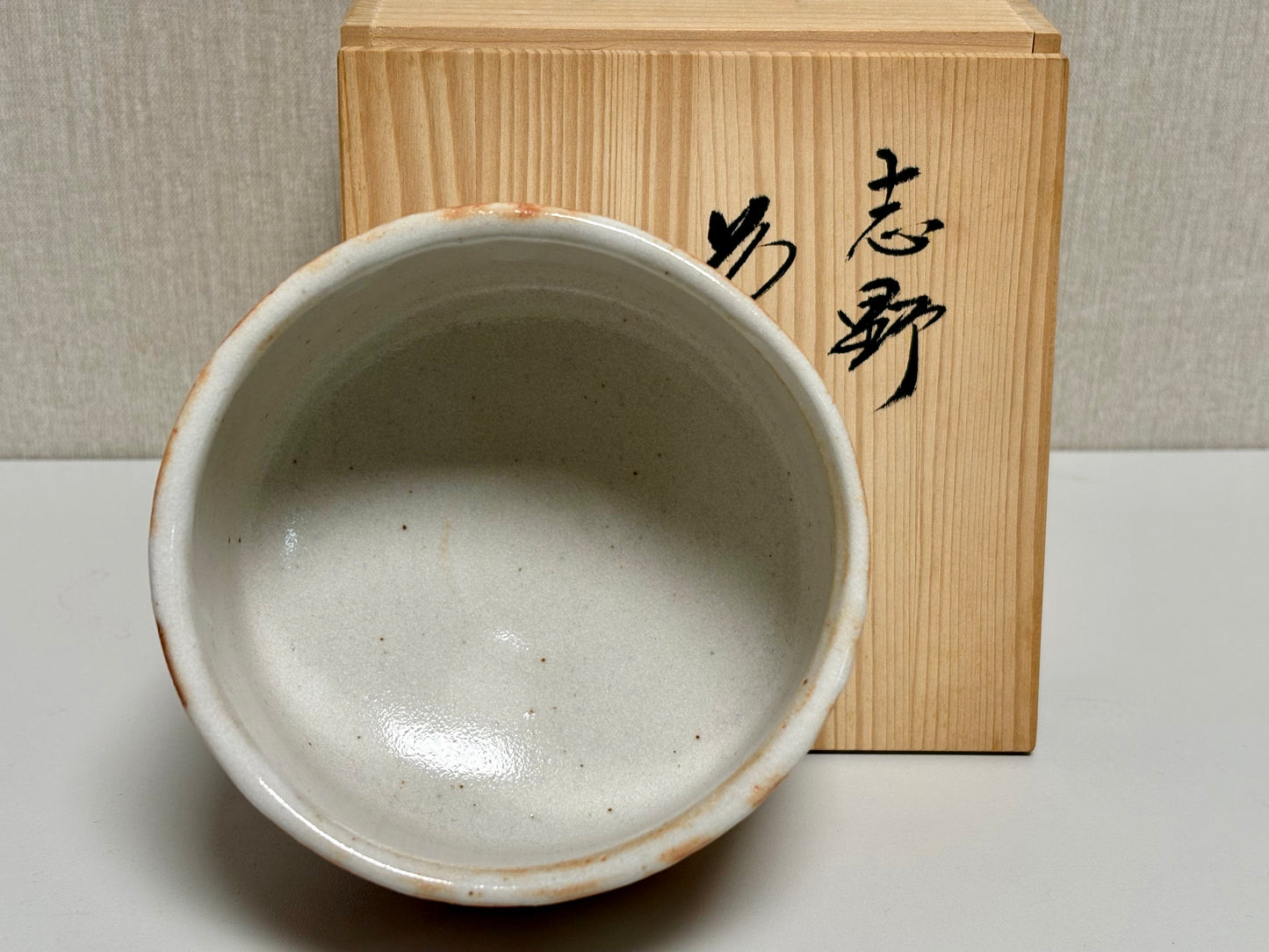 SBKTB291	作家物 志野茶碗